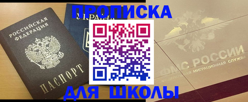 регистрация в Обнинске