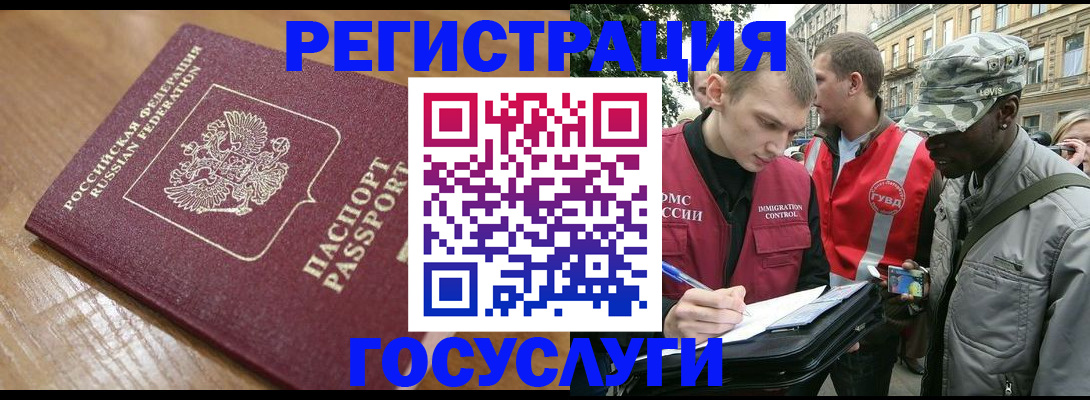 купить прописку в Обнинске