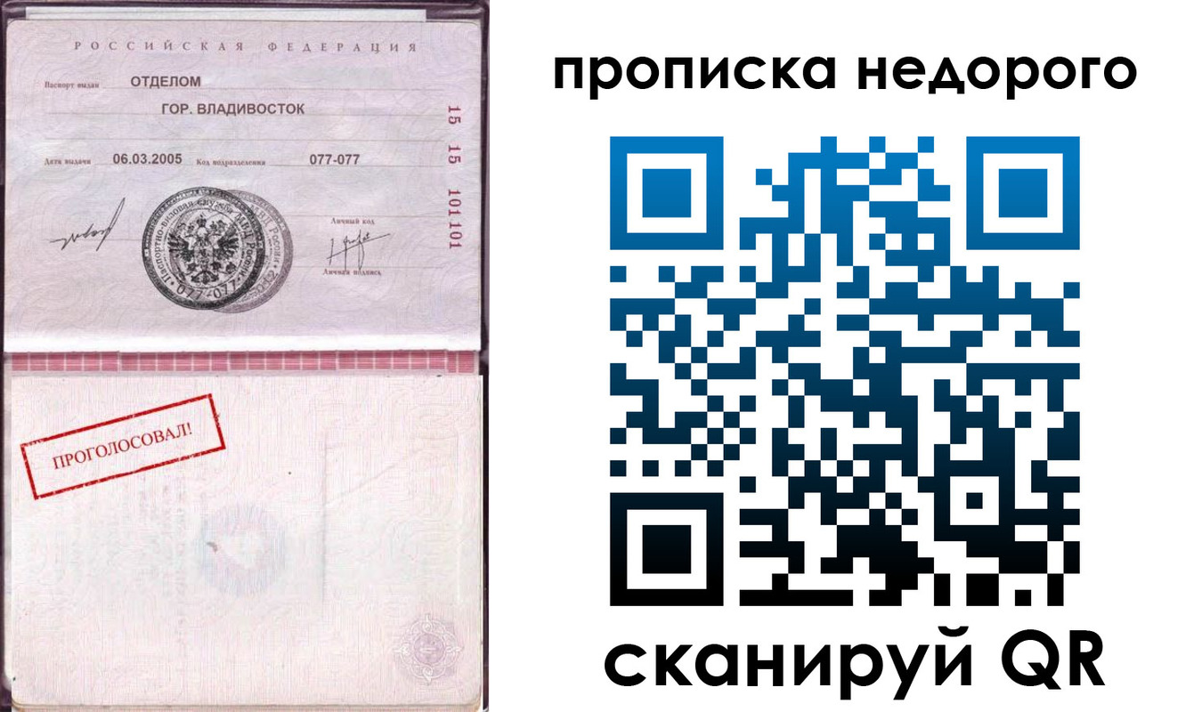 где прописаться в Обнинске