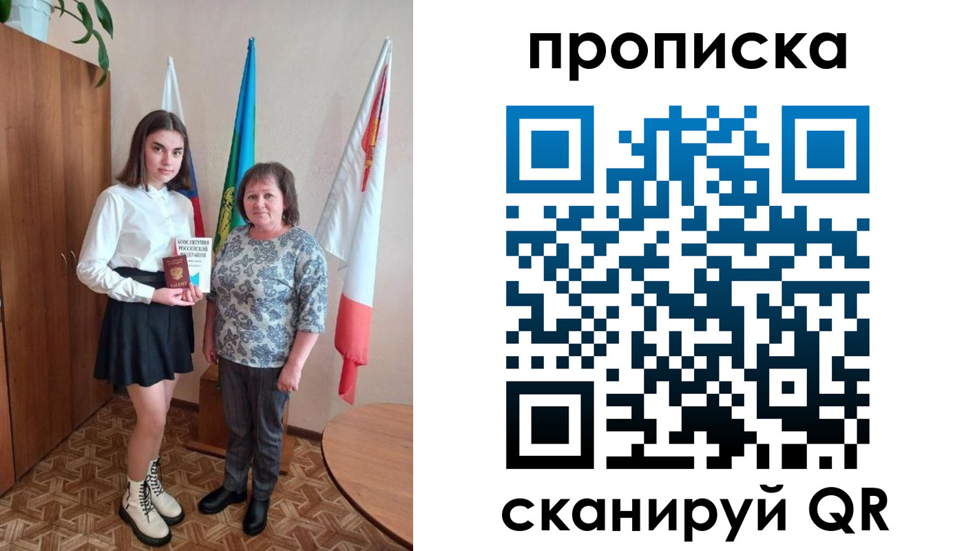 прописка гарантия в Обнинске