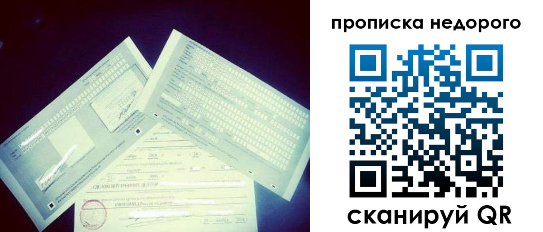 временная регистрация недорого в Обнинске