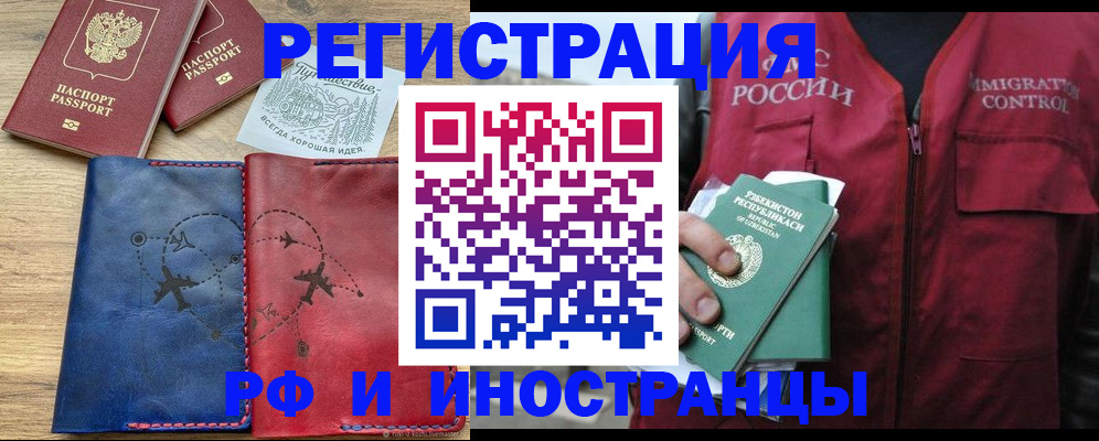 временная регистрация для школы в Обнинске