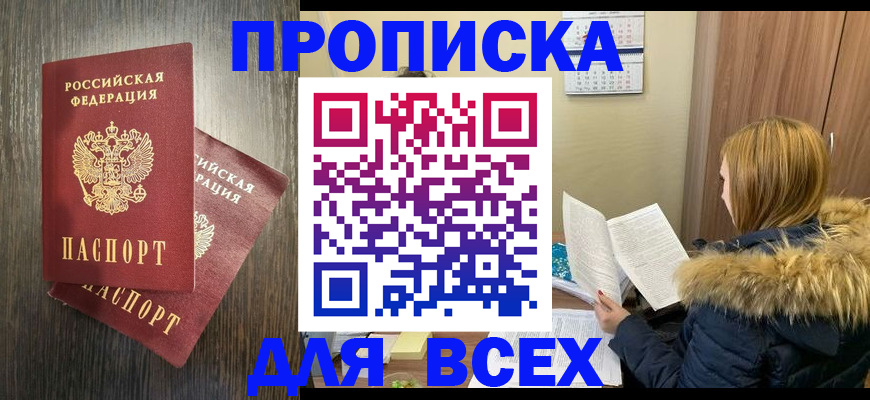 временная регистрация 2025 в Обнинске