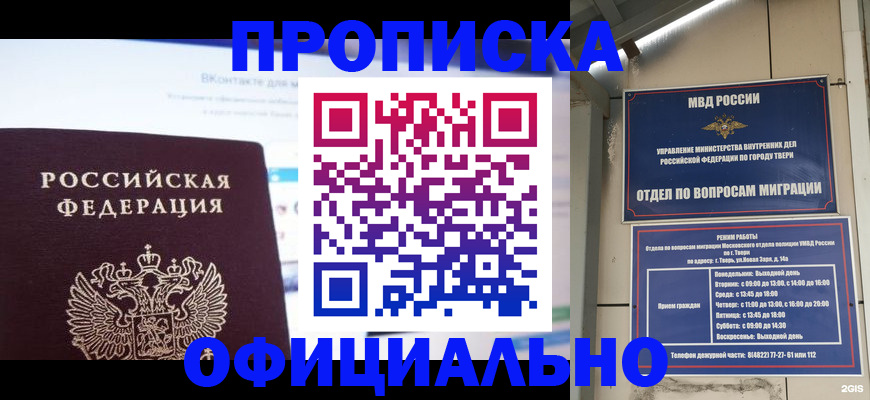 временная регистрация госуслуги в Обнинске