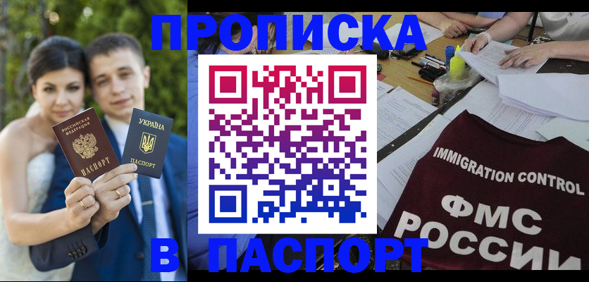 прописка иностранных граждан в Обнинске