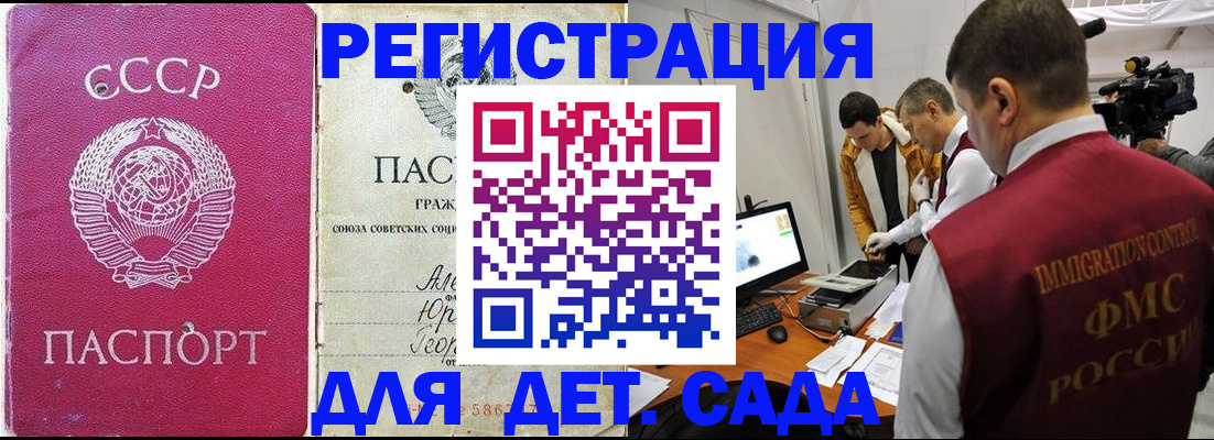 временная регистрация госуслуги в Обнинске
