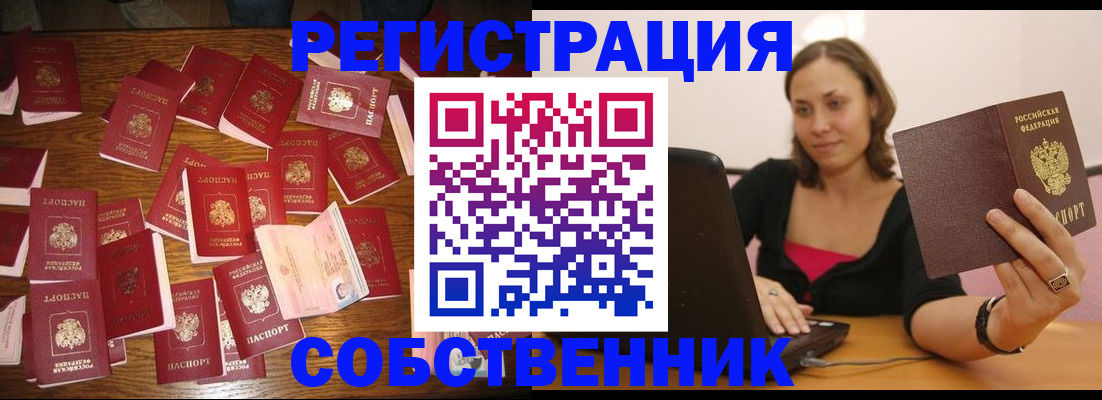 прописка для военкомата в Обнинске